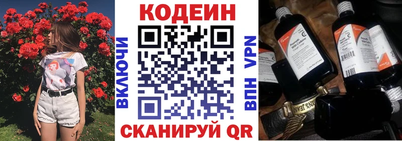 mega   Полтавская  Кодеин Purple Drank 