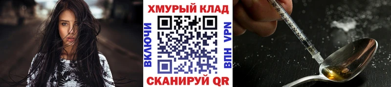 Героин VHQ  darknet клад  Полтавская 