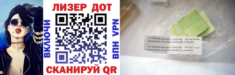 Марки NBOMe 1,8мг  Полтавская 